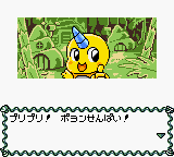 Daikaijuu Monogatari - Poyon no Dungeon Room (Japan) In game screenshot